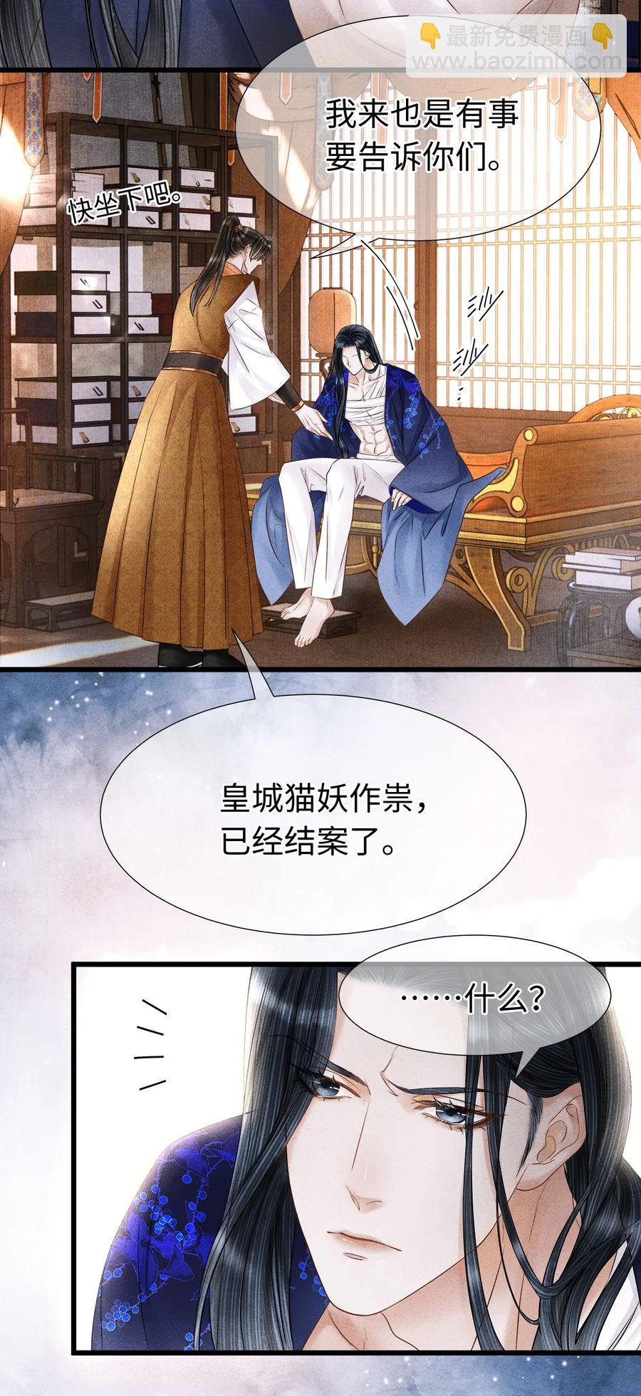 116 阿笙那时好像个女孩子