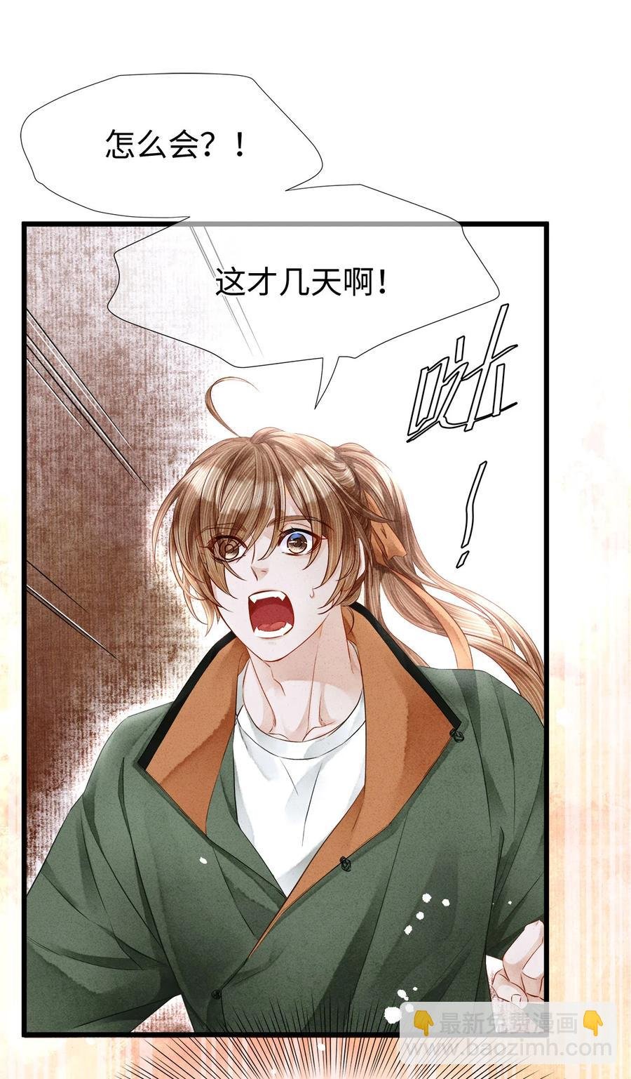 116 阿笙那时好像个女孩子
