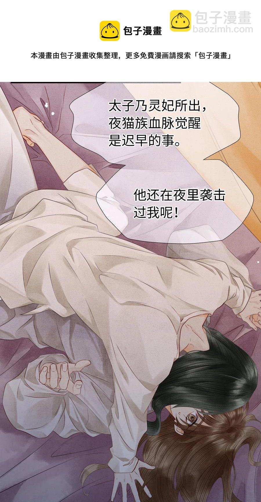 116 阿笙那时好像个女孩子