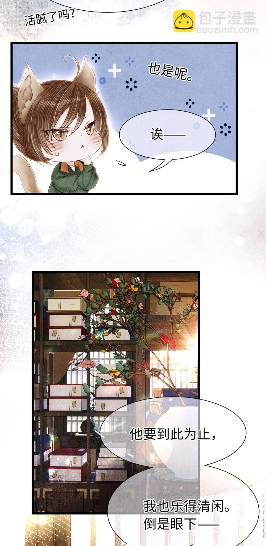 116 阿笙那时好像个女孩子