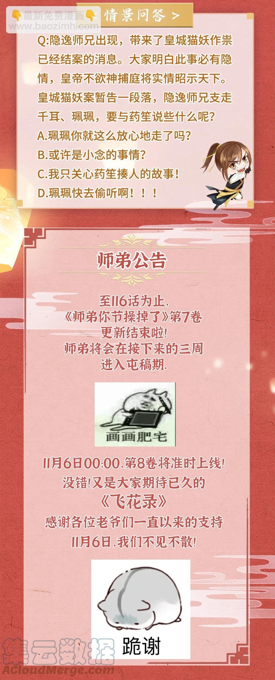 116 阿笙那时好像个女孩子