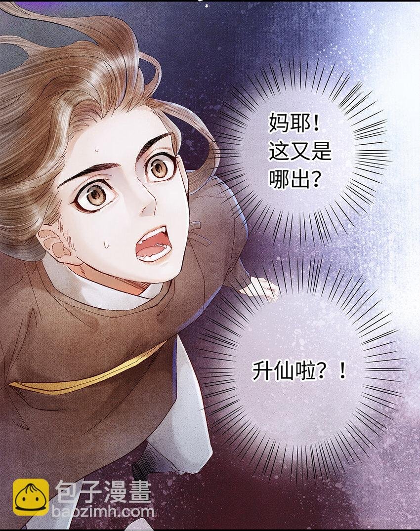 12 珠子长脚了啊啊啊啊！