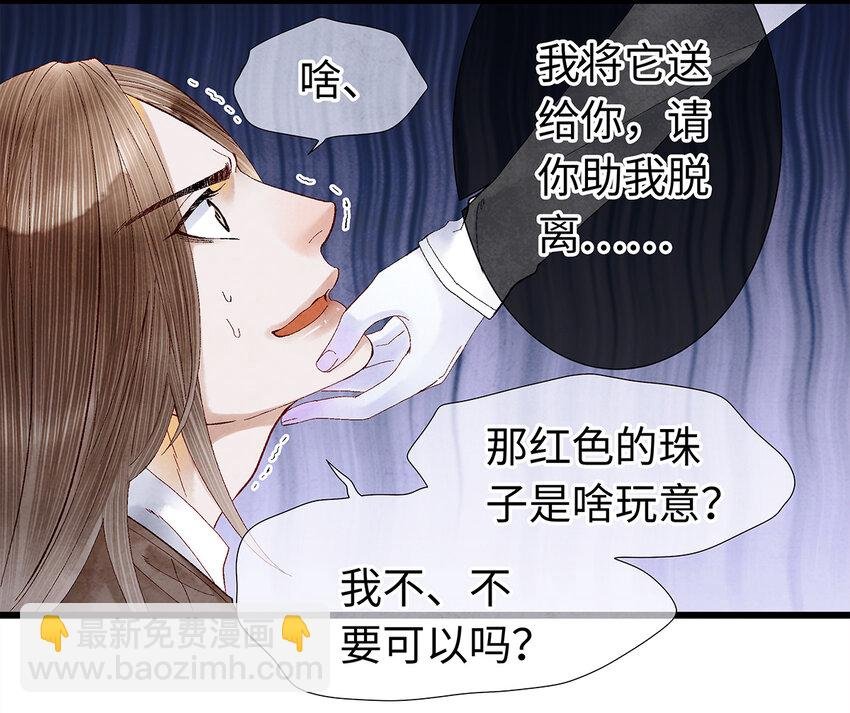 12 珠子长脚了啊啊啊啊！