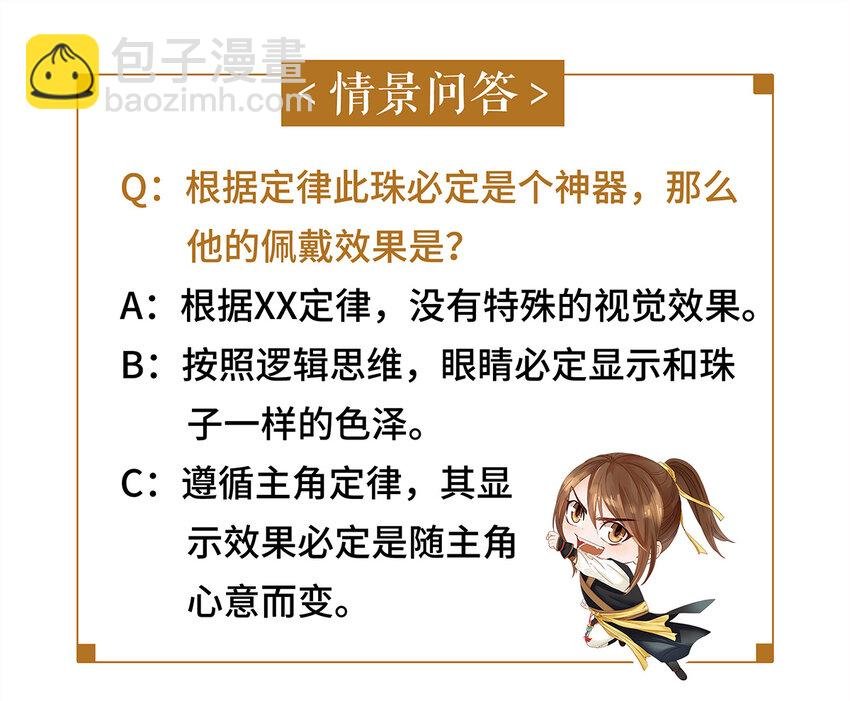 12 珠子长脚了啊啊啊啊！
