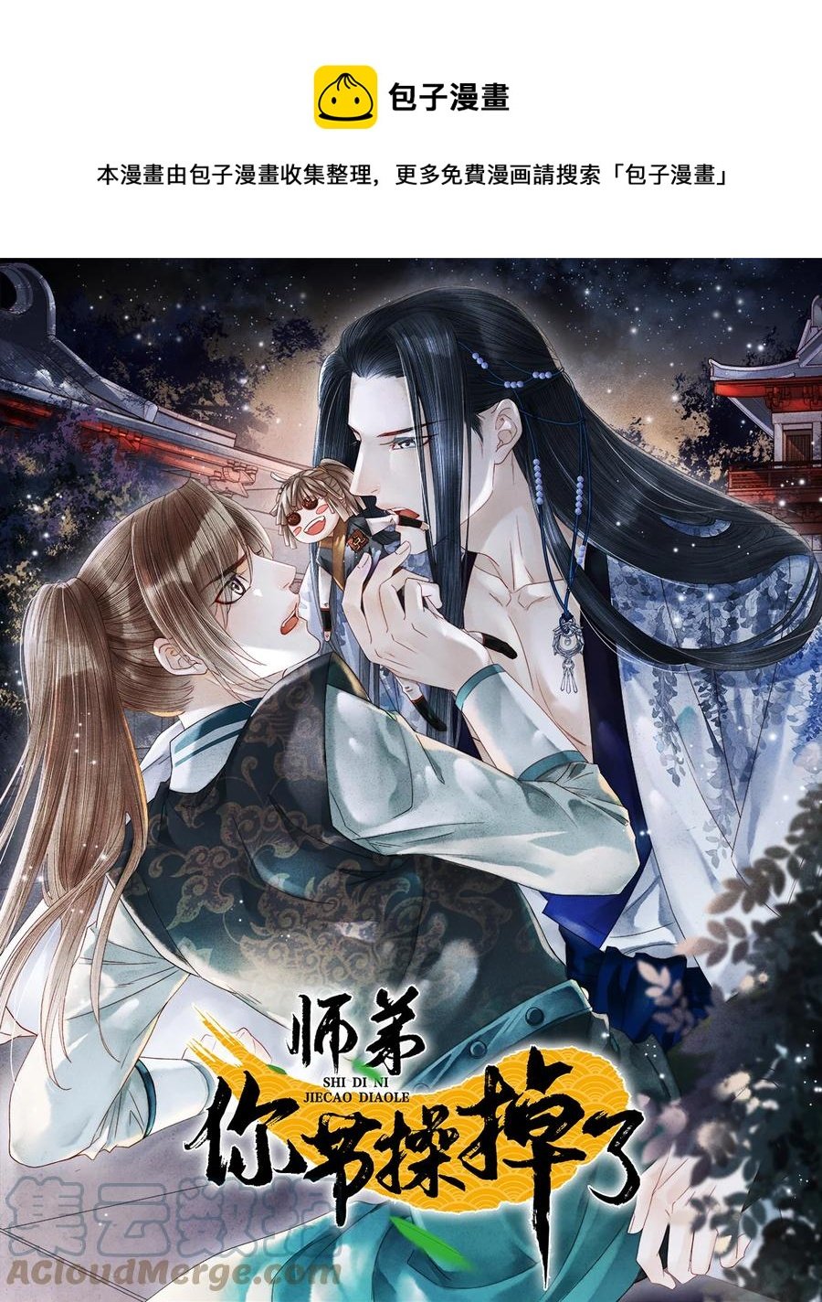 117 你是不是吃醋了？