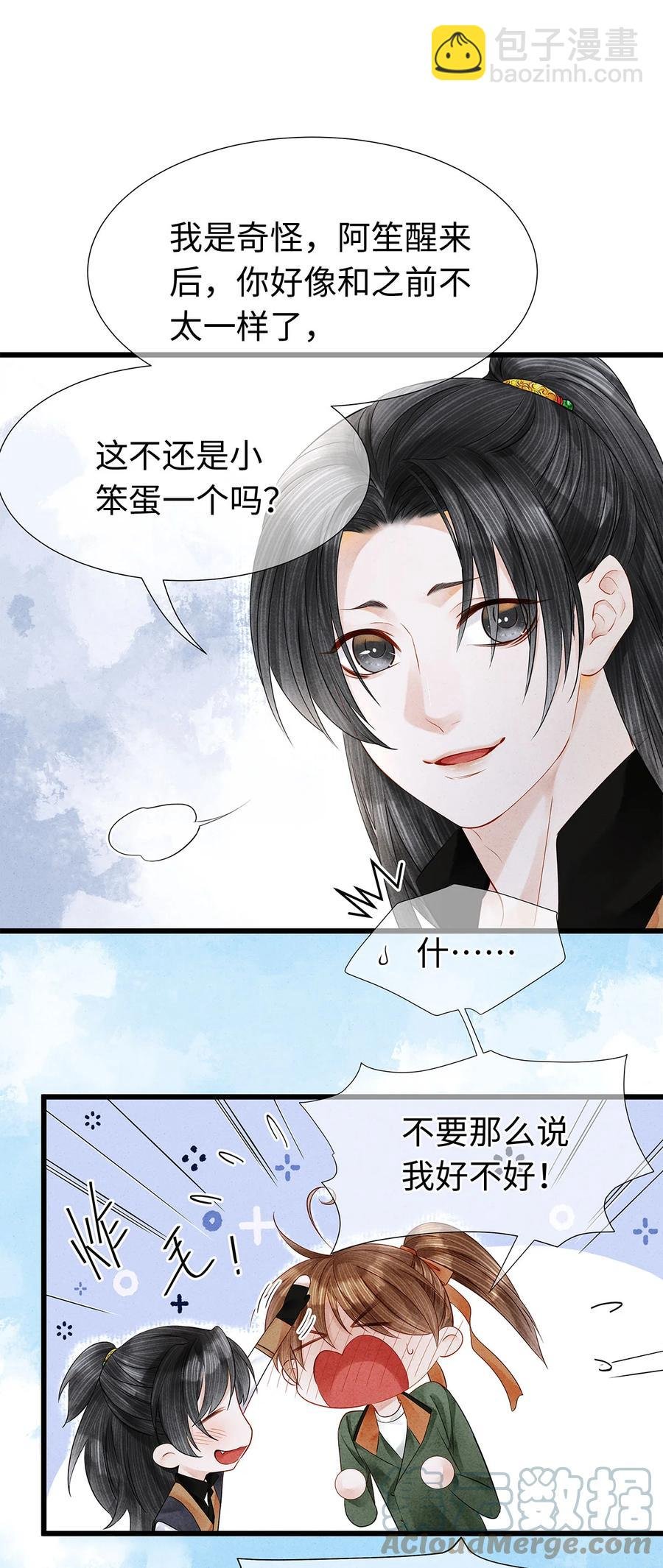 117 你是不是吃醋了？