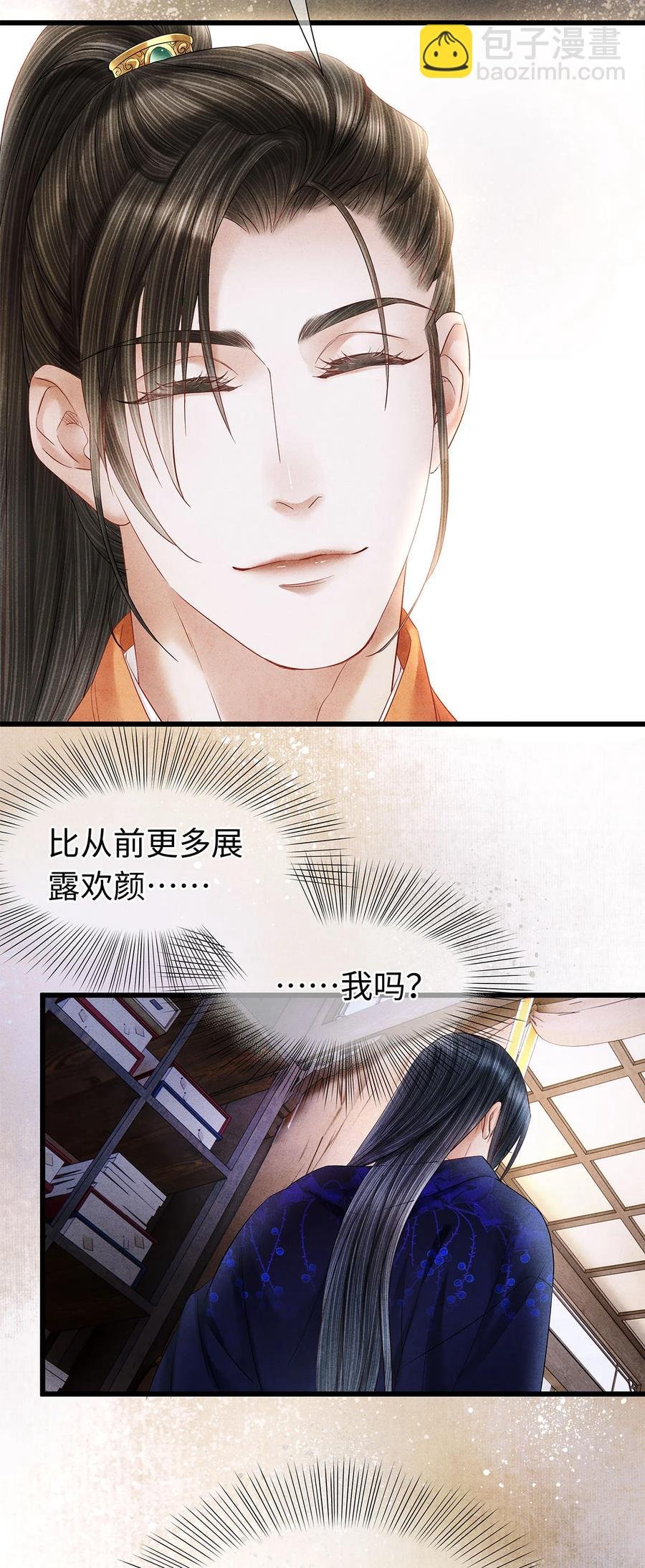 117 你是不是吃醋了？