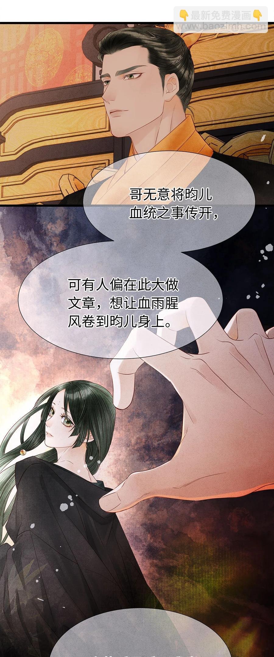 117 你是不是吃醋了？