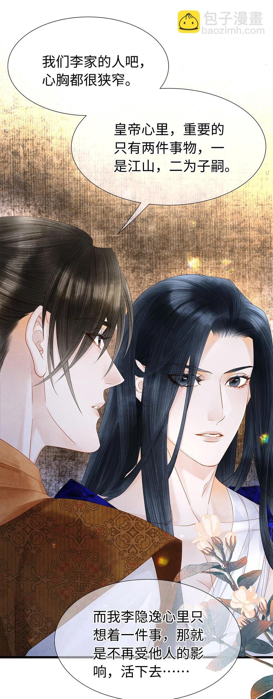 117 你是不是吃醋了？