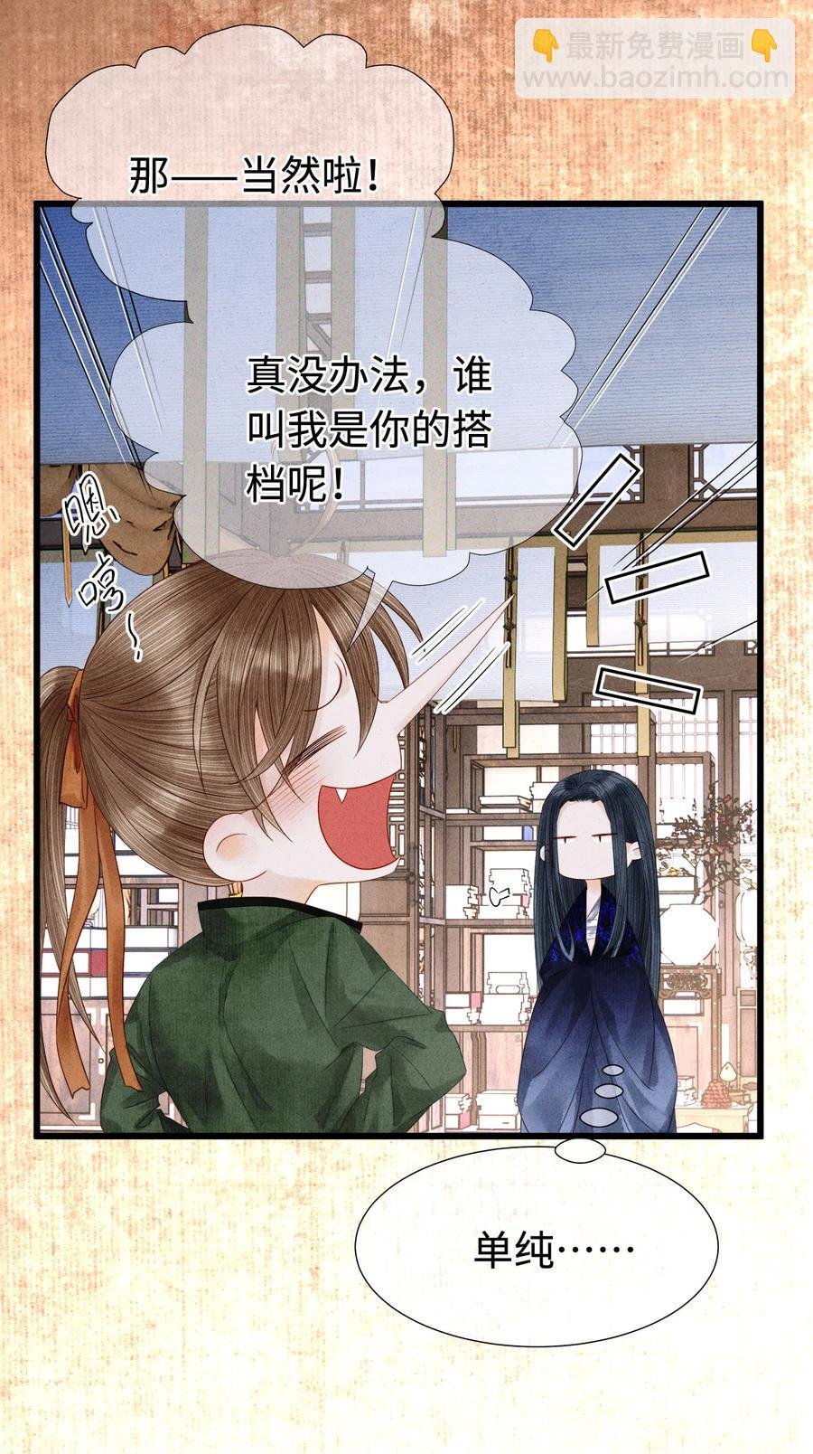 117 你是不是吃醋了？