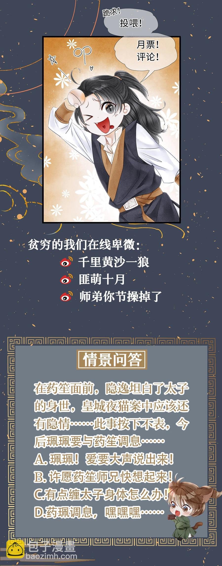 117 你是不是吃醋了？