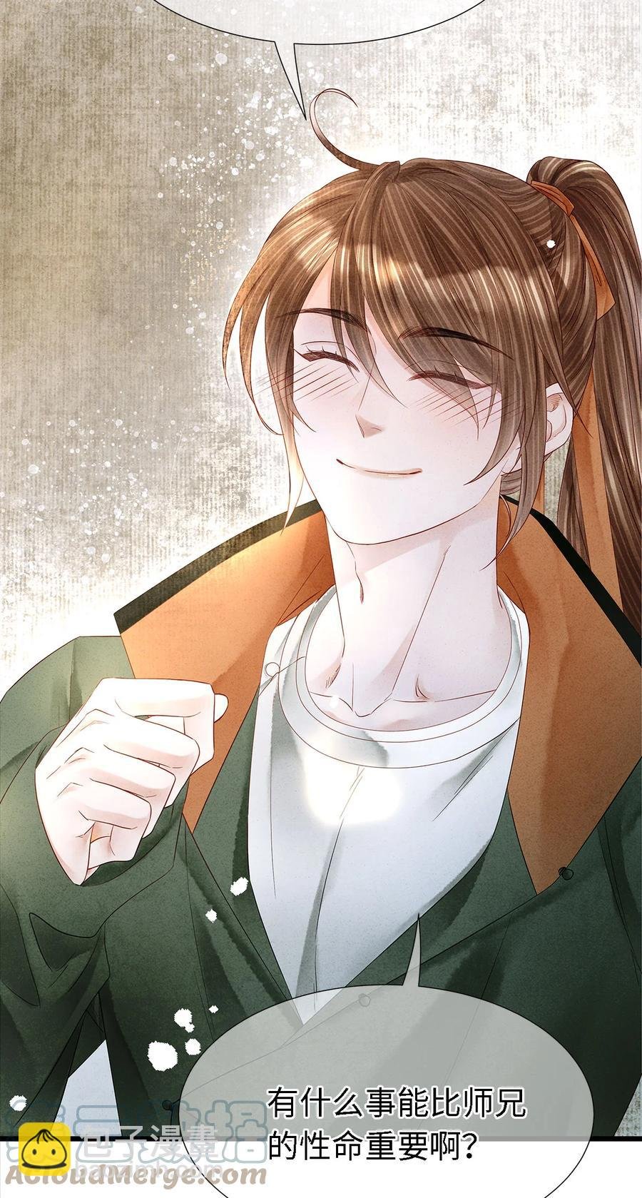 118 君子重信，至死不渝