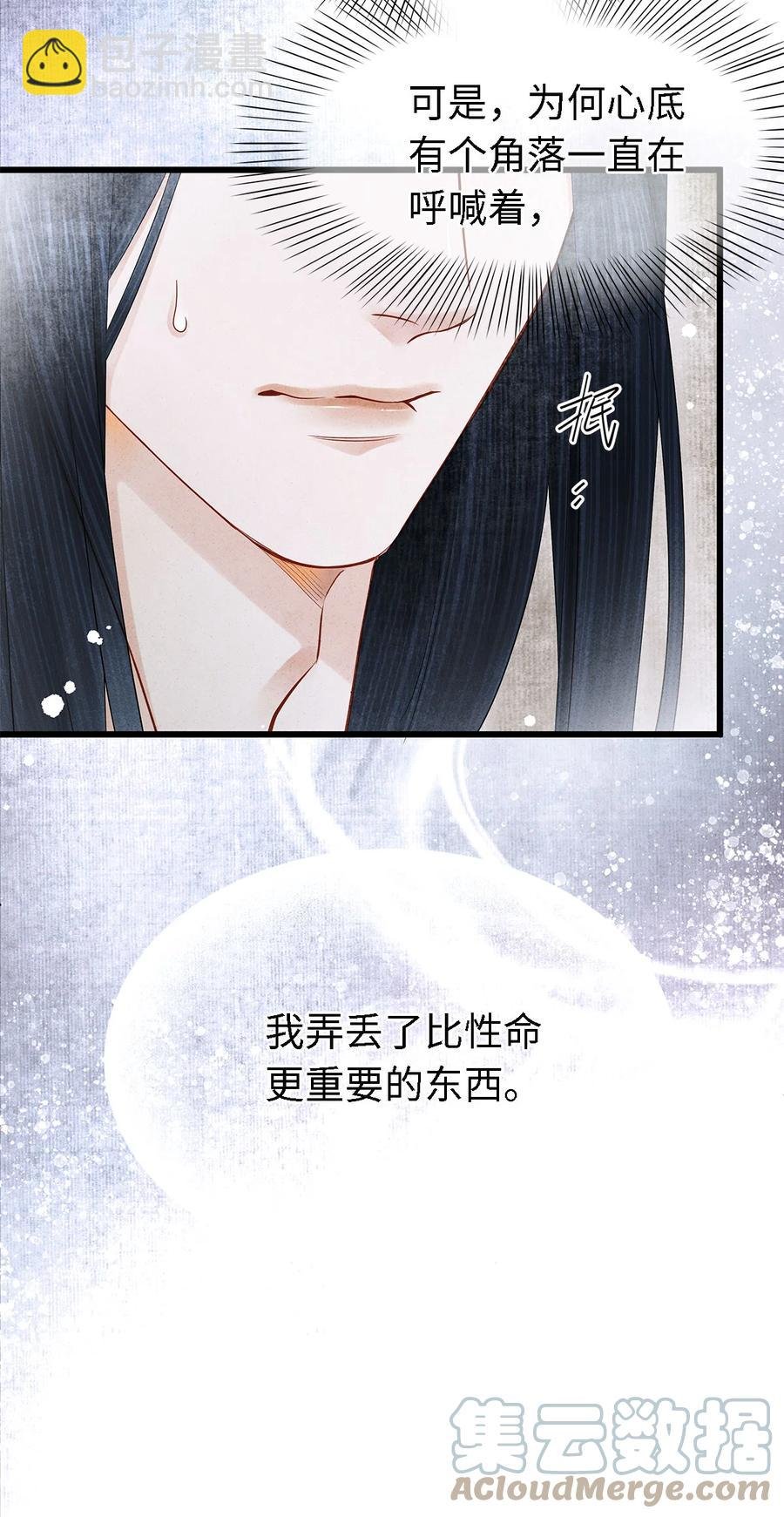 118 君子重信，至死不渝