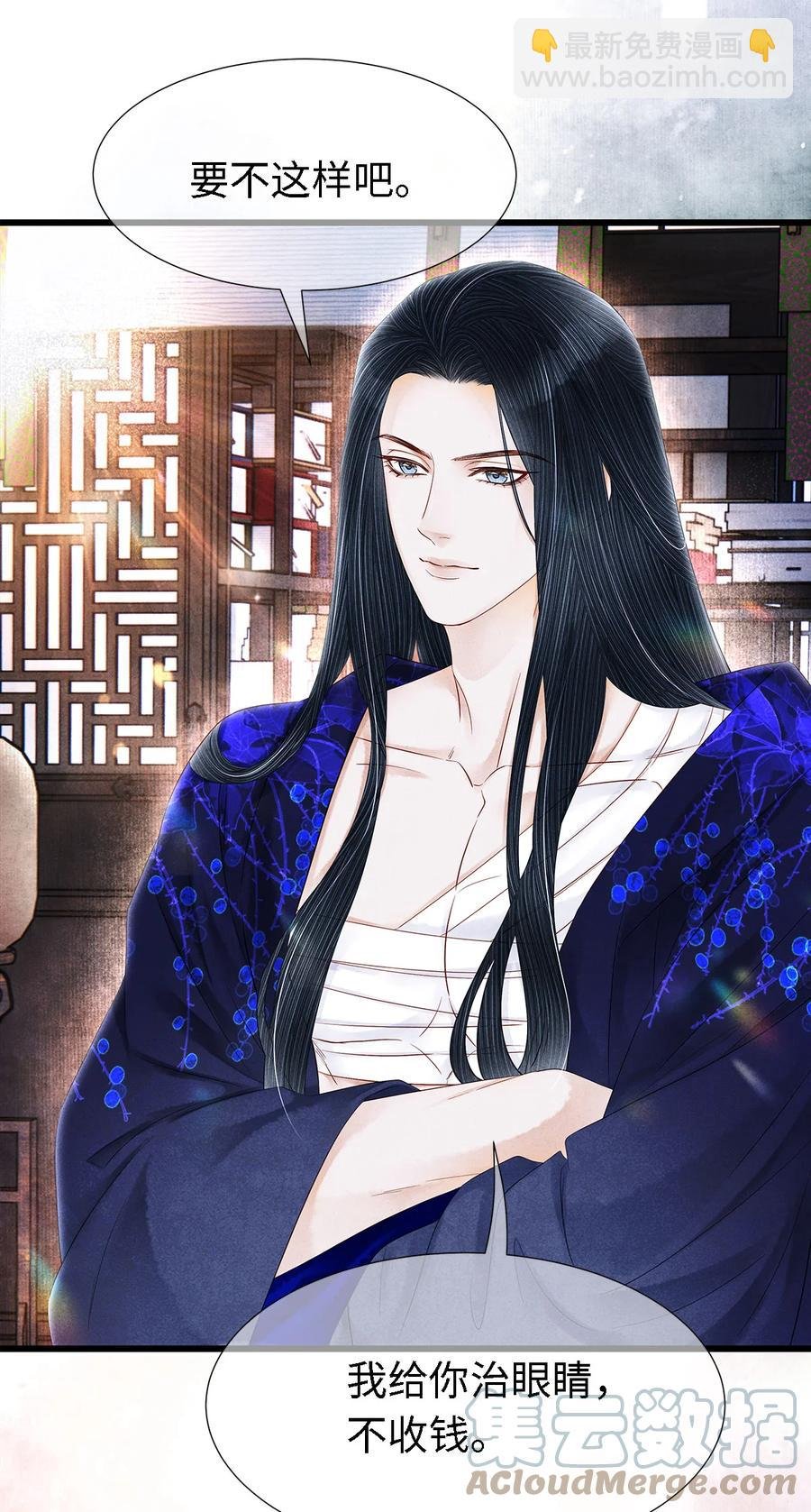 118 君子重信，至死不渝