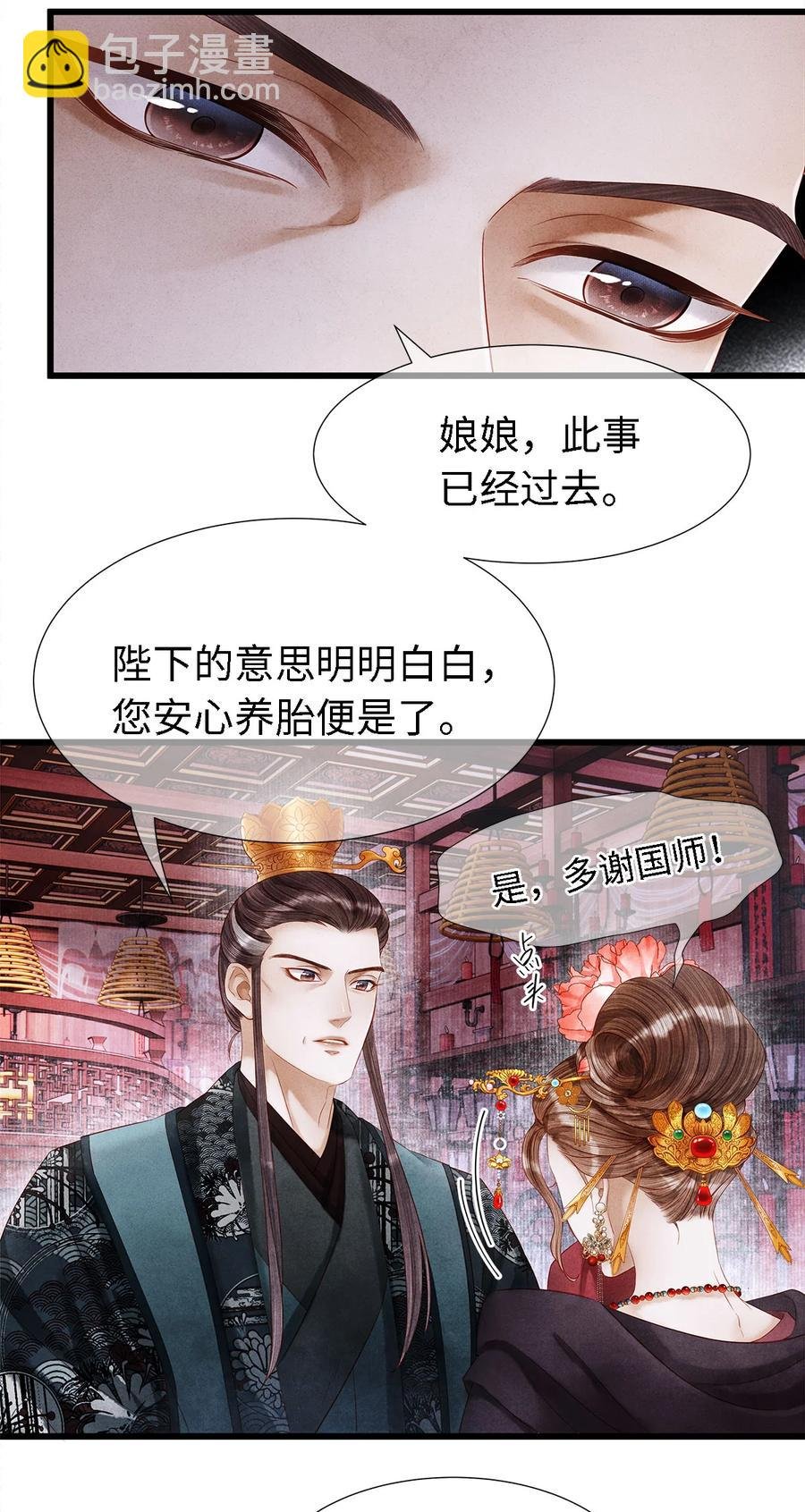 119 欲成大事者