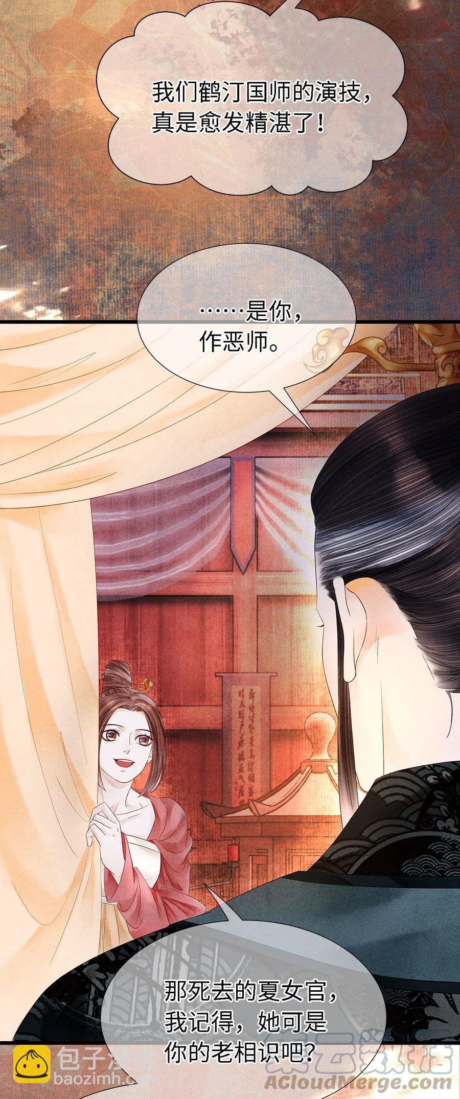 119 欲成大事者