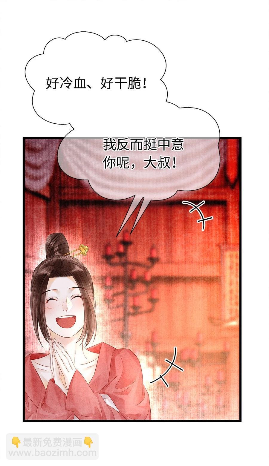 119 欲成大事者