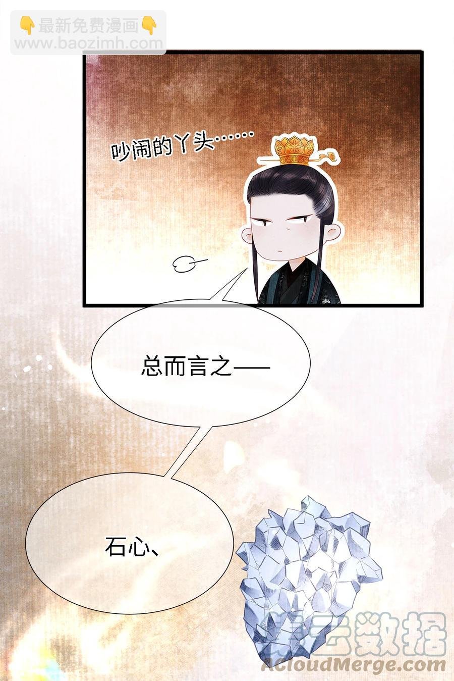 119 欲成大事者