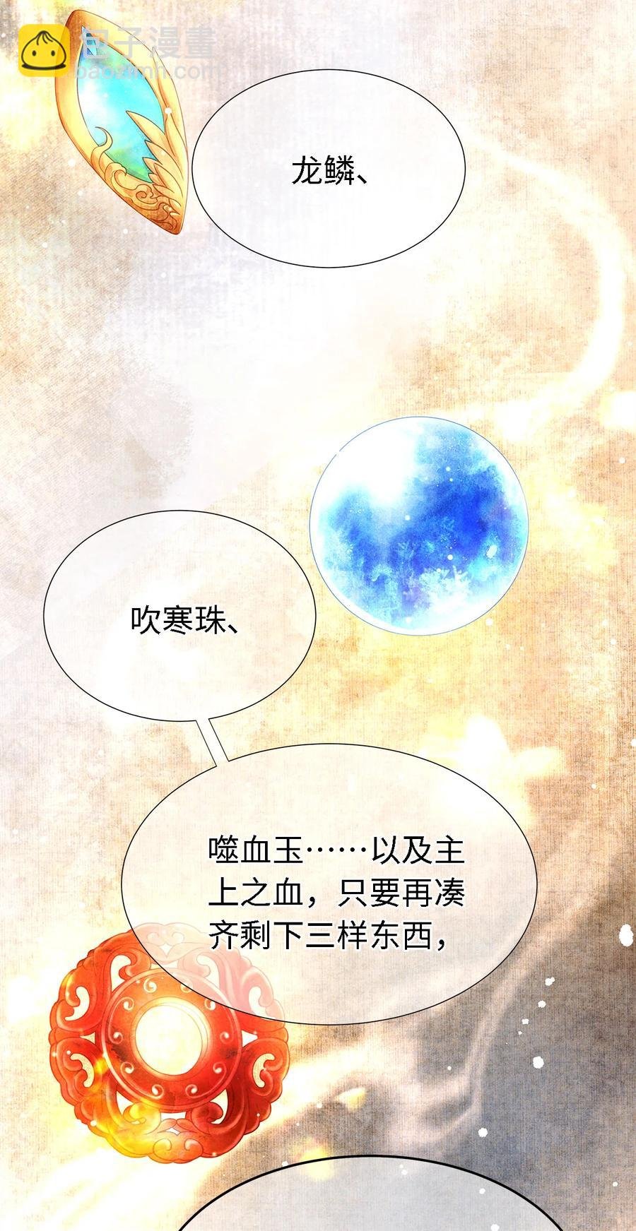119 欲成大事者