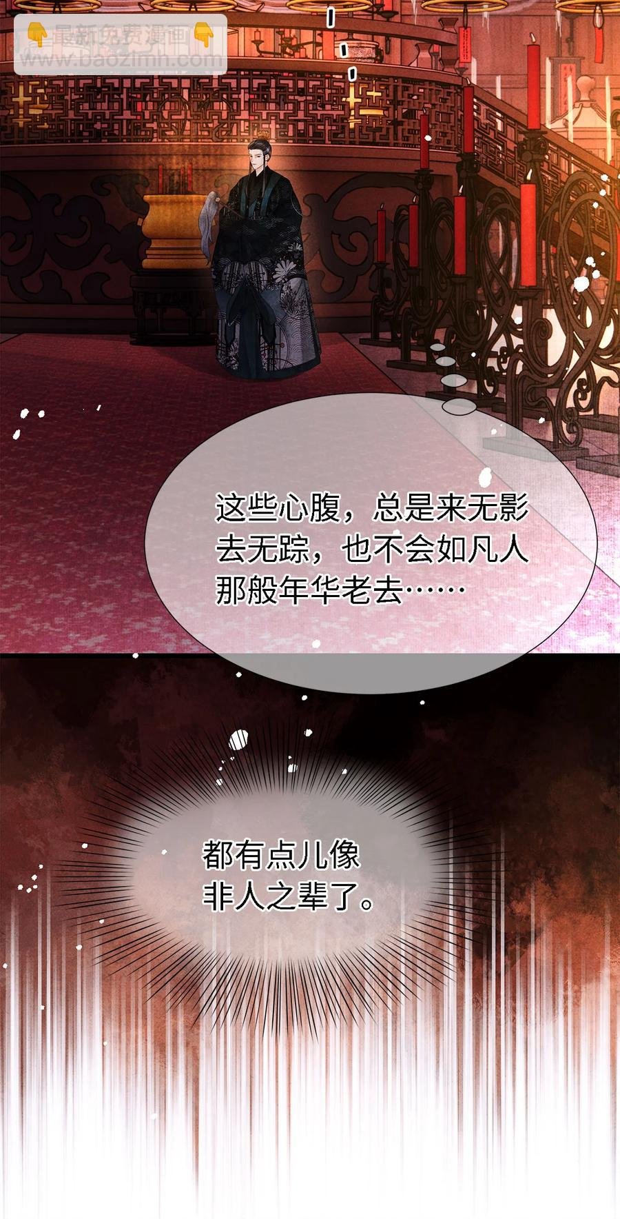 119 欲成大事者