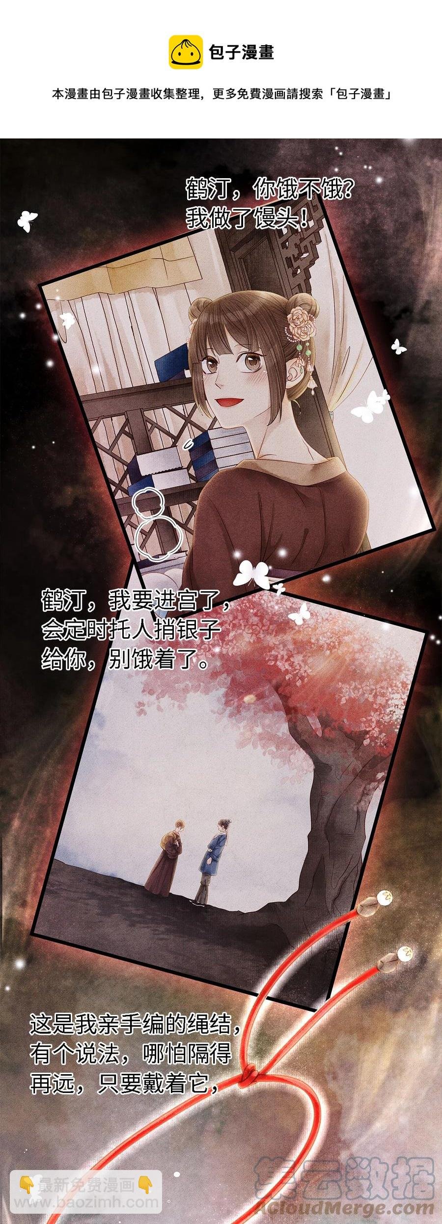 119 欲成大事者