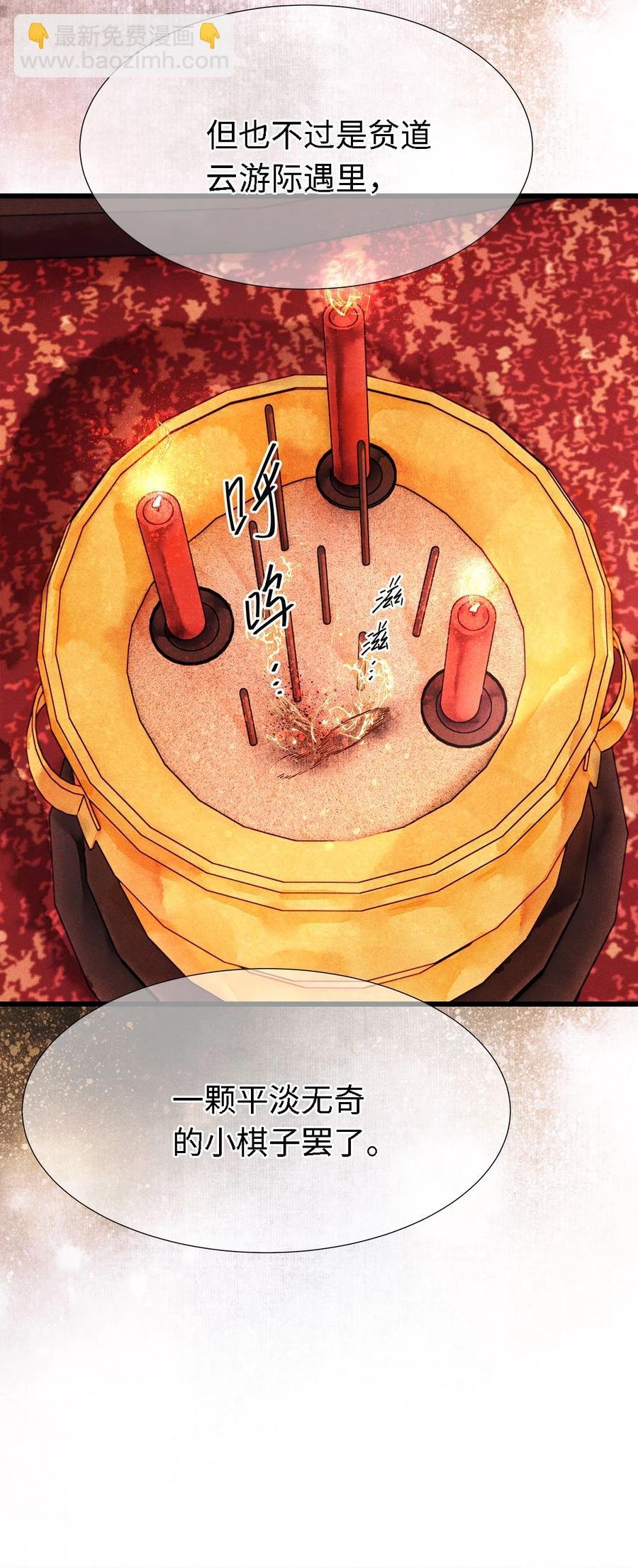 119 欲成大事者