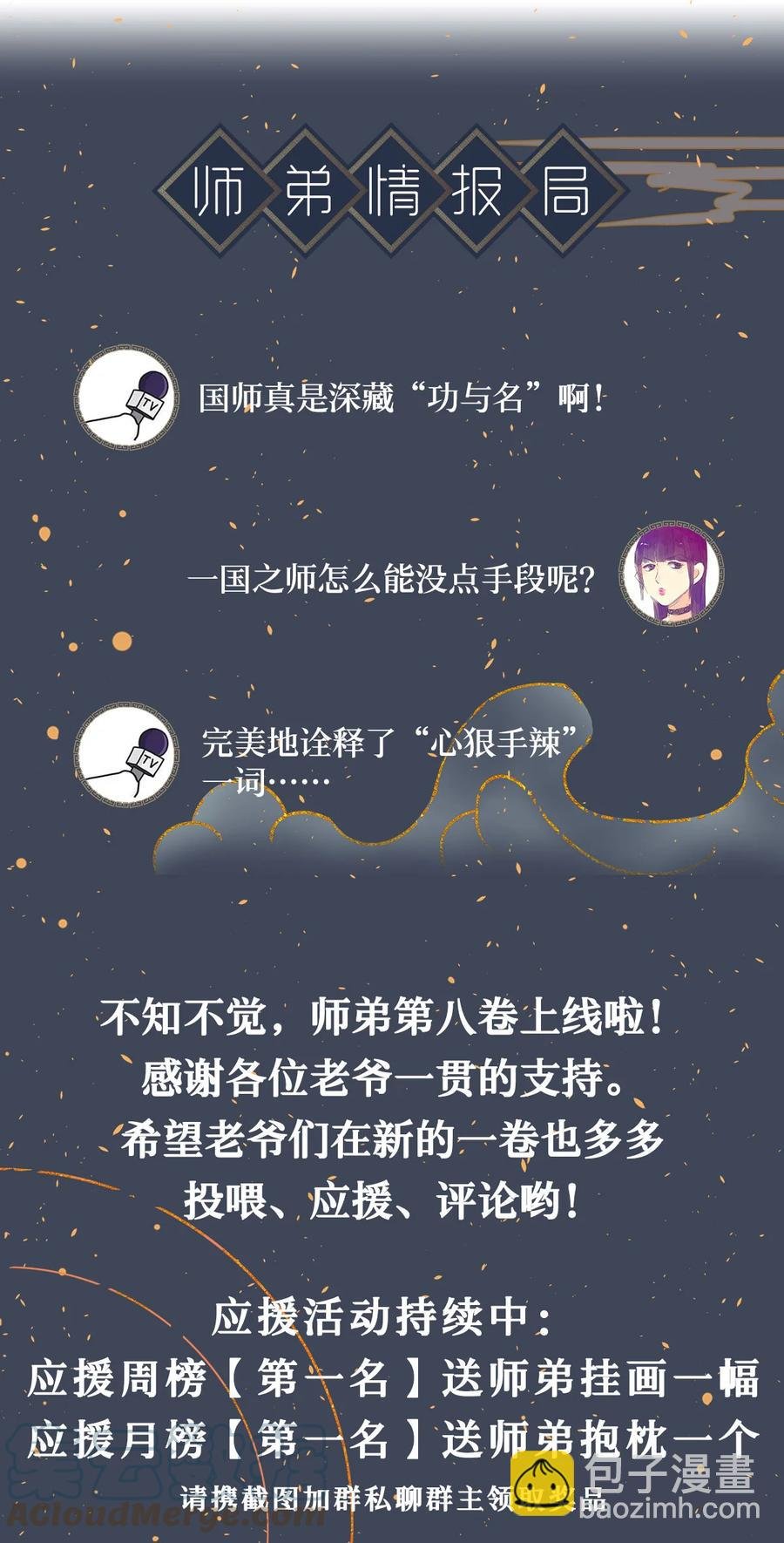 119 欲成大事者