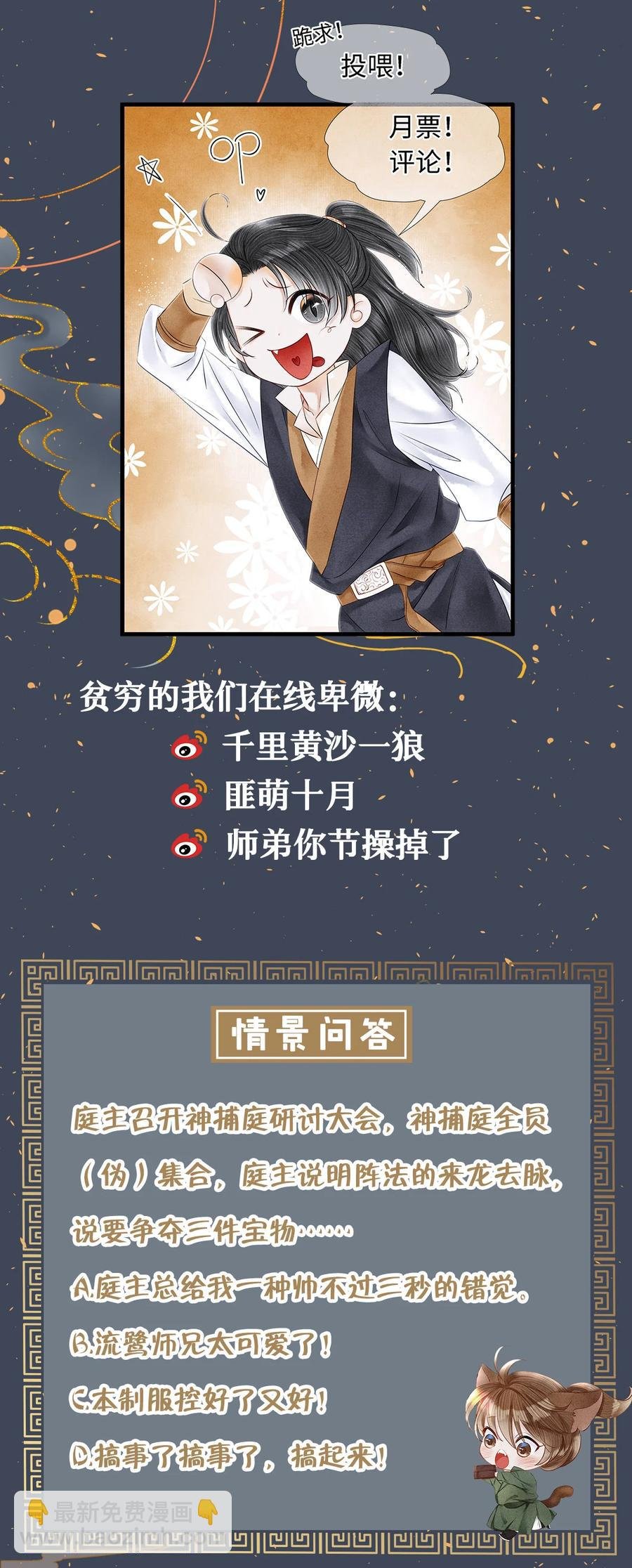 120 不搞事，不神捕