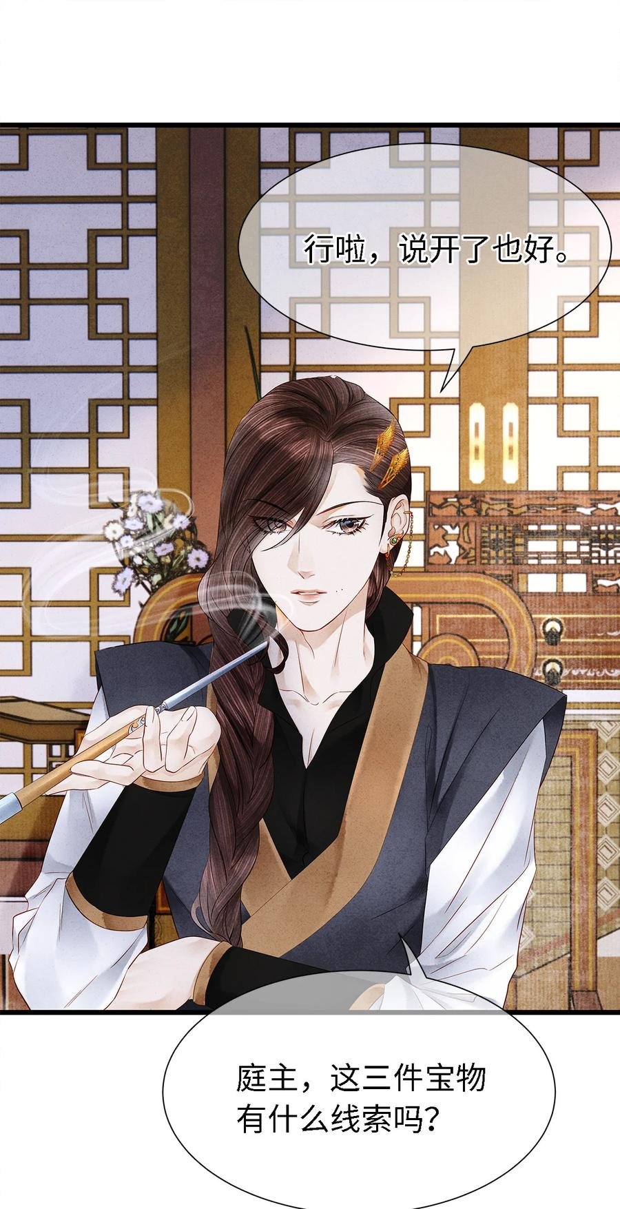 121 剑指刹那之灭