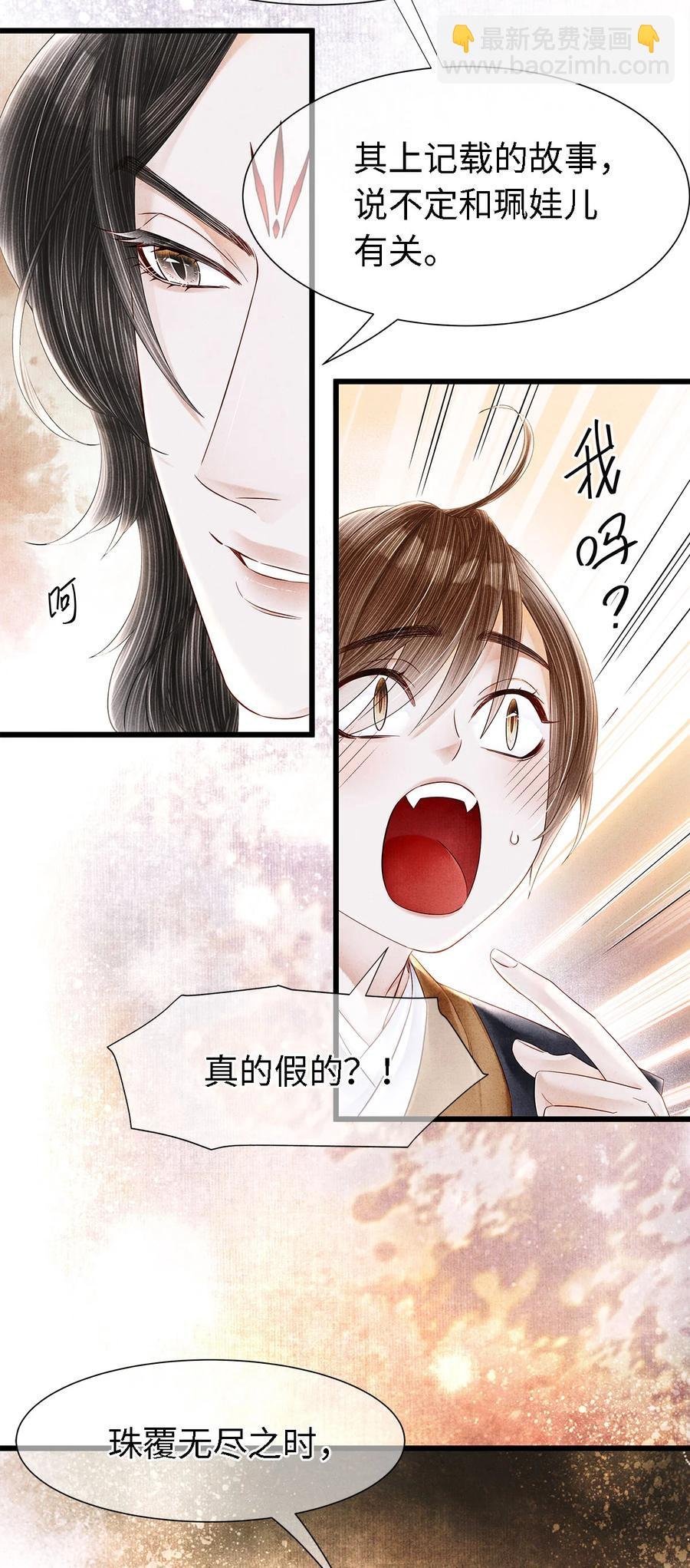 121 剑指刹那之灭
