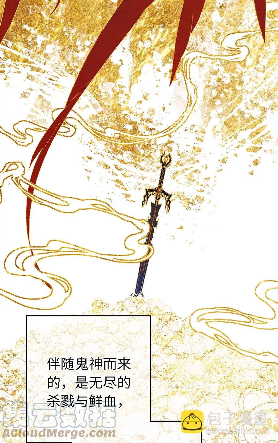 121 剑指刹那之灭