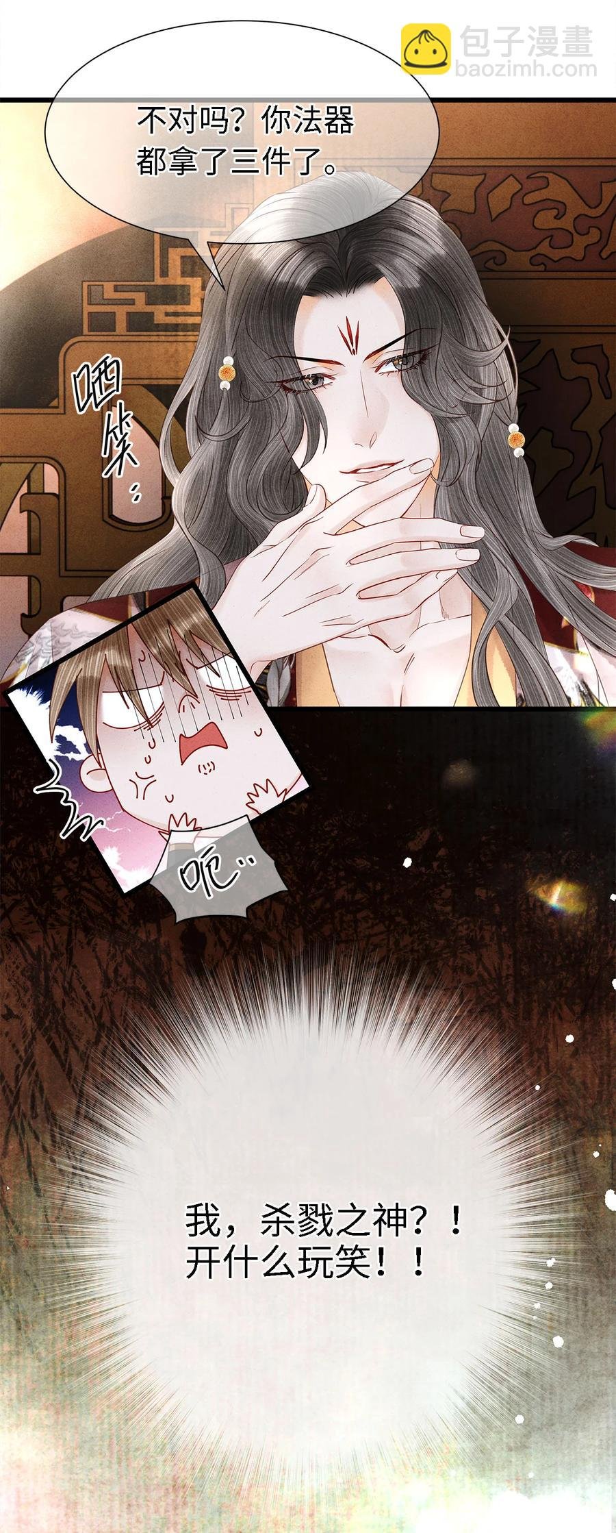 121 剑指刹那之灭