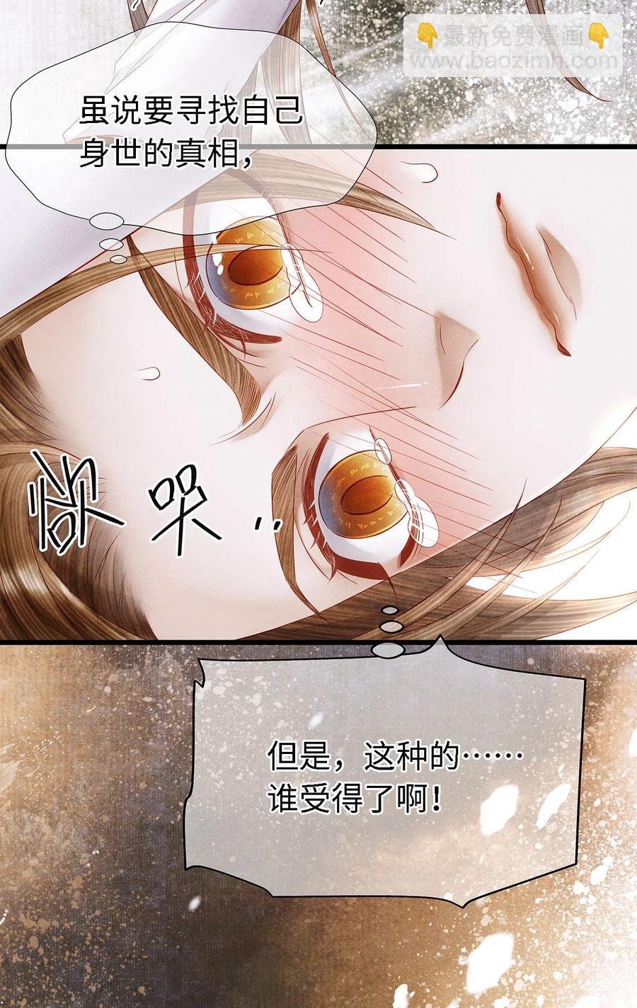 121 剑指刹那之灭
