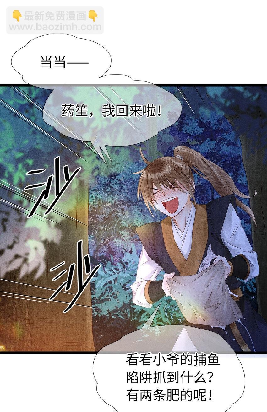 122 我保护不好你