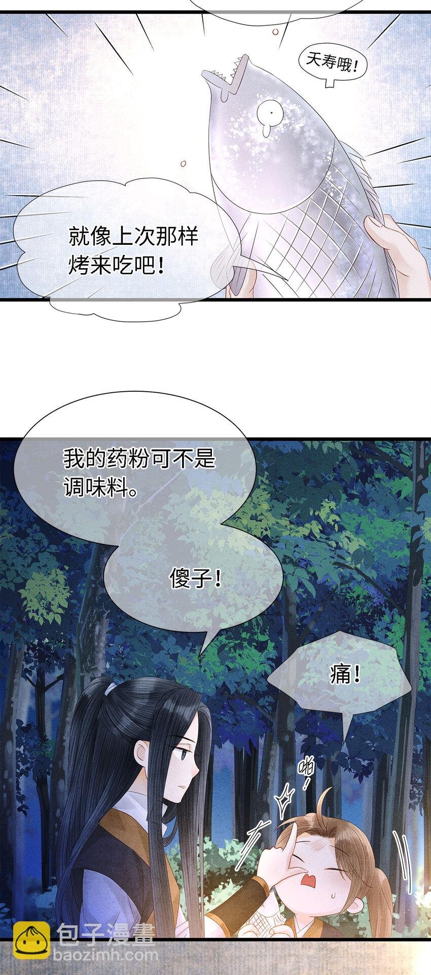 122 我保护不好你
