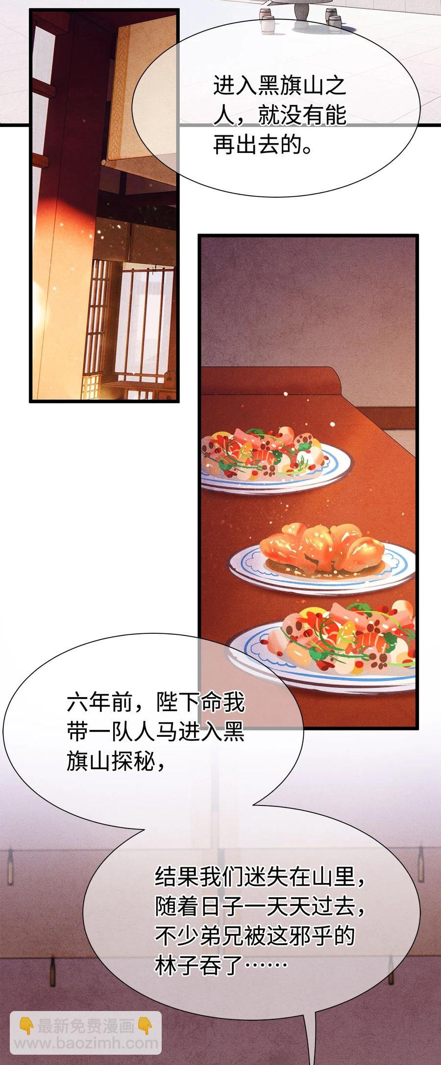 125 诡村血手印