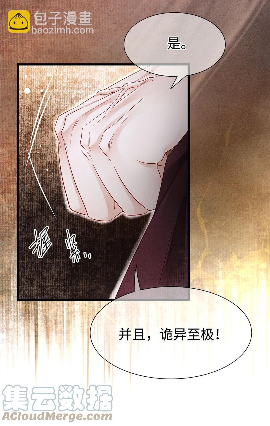 125 诡村血手印