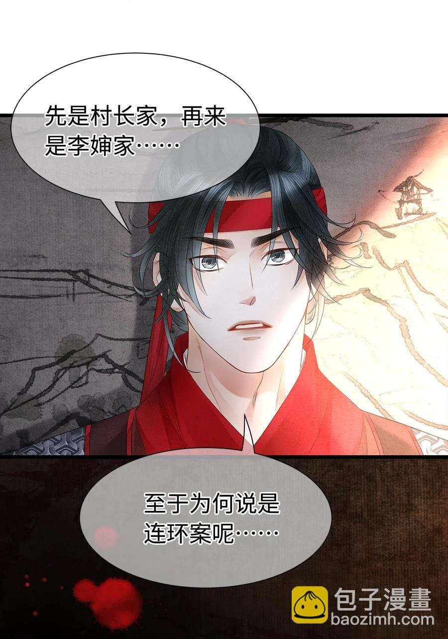 125 诡村血手印
