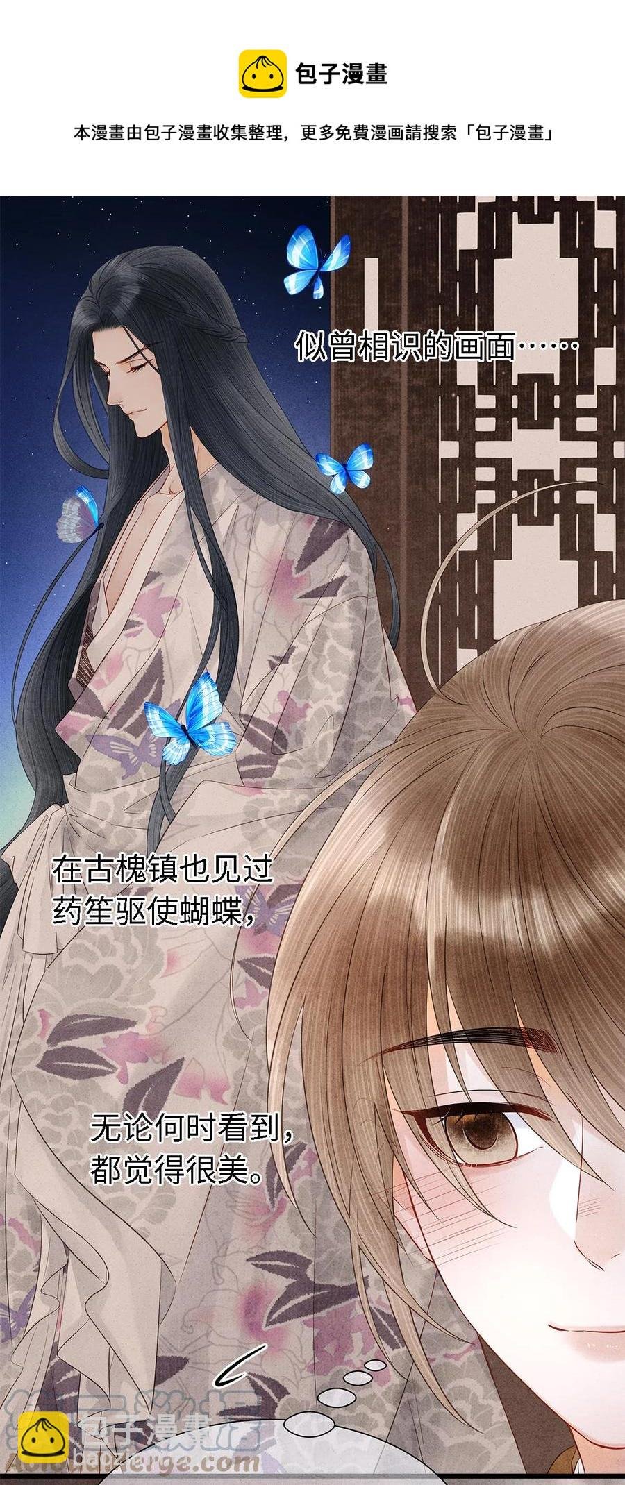 127 蝴蝶聚集之处