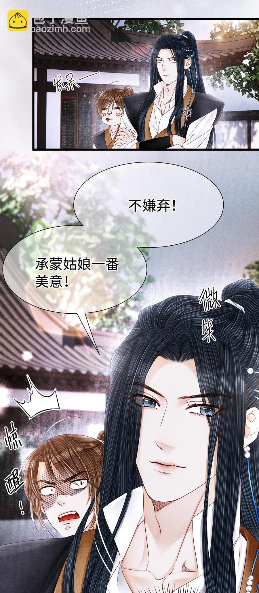 128 我永远相信药笙