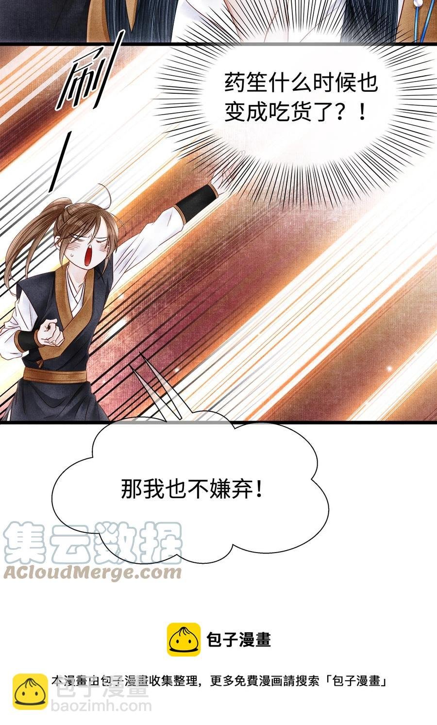 128 我永远相信药笙