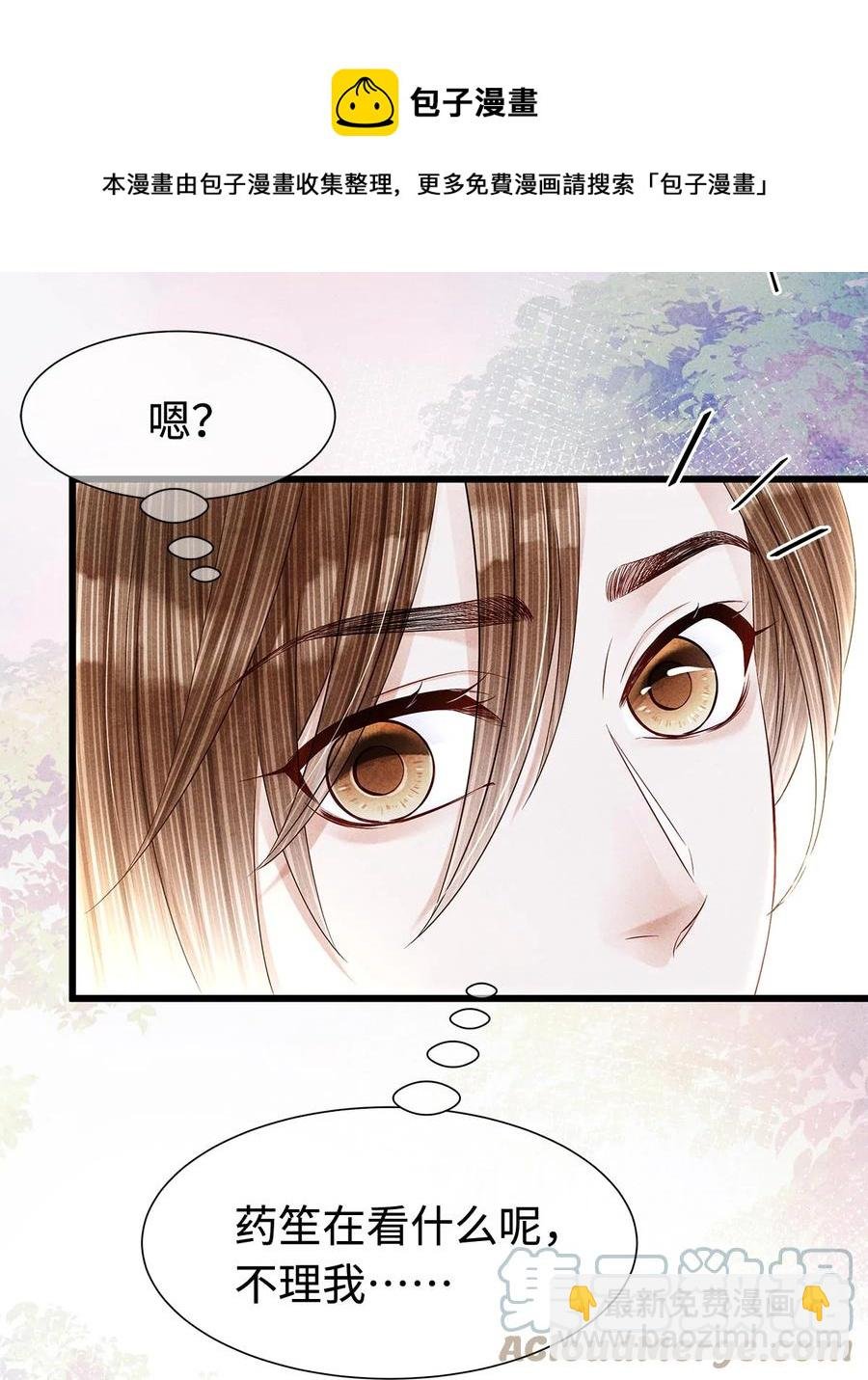 128 我永远相信药笙