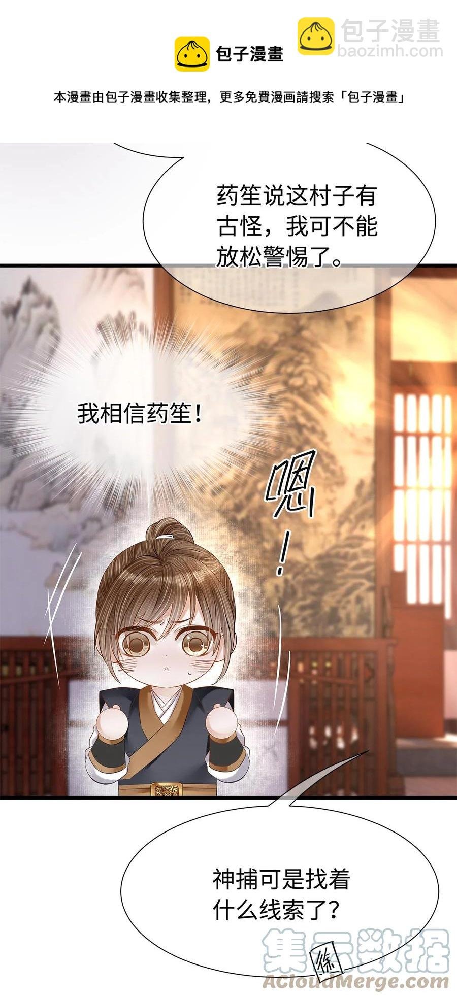 128 我永远相信药笙