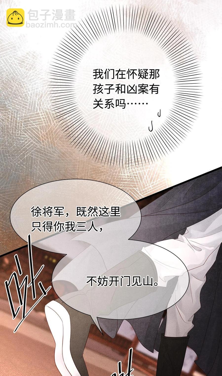 128 我永远相信药笙