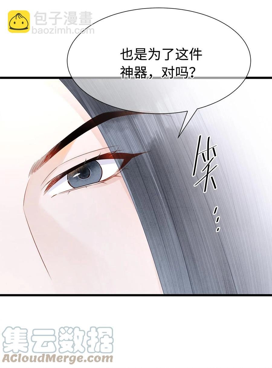 128 我永远相信药笙
