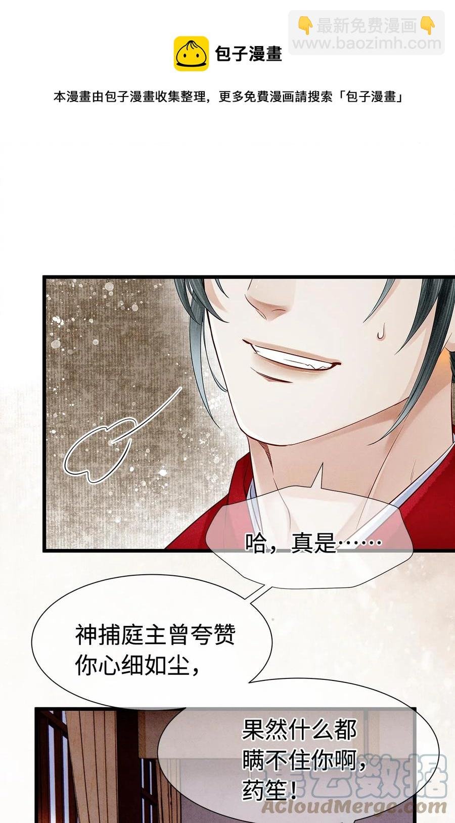 128 我永远相信药笙