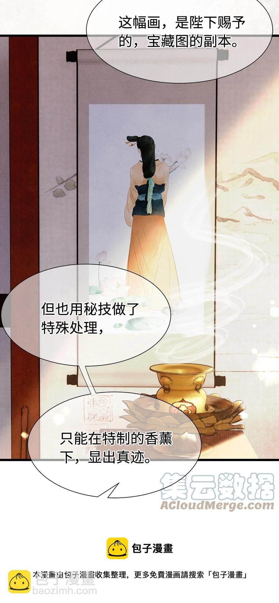 128 我永远相信药笙