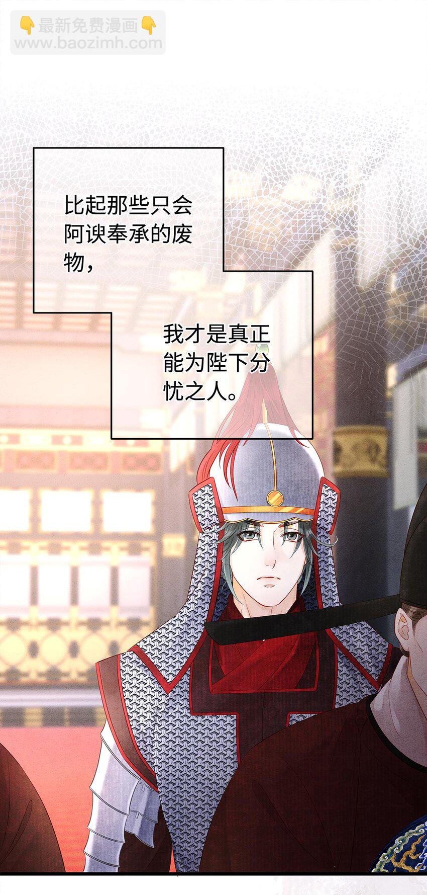 129 我满心都为陛下