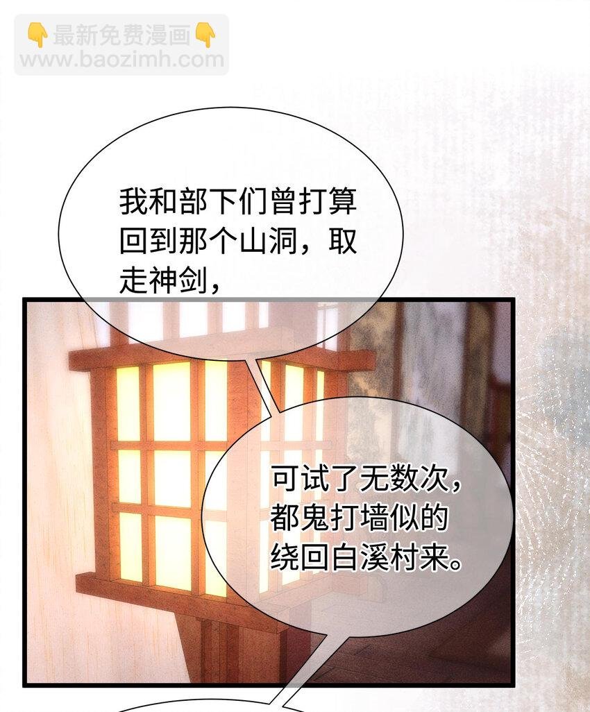 129 我满心都为陛下