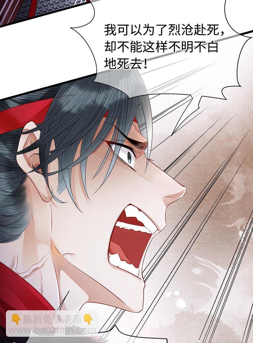 129 我满心都为陛下